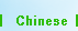 Chinese